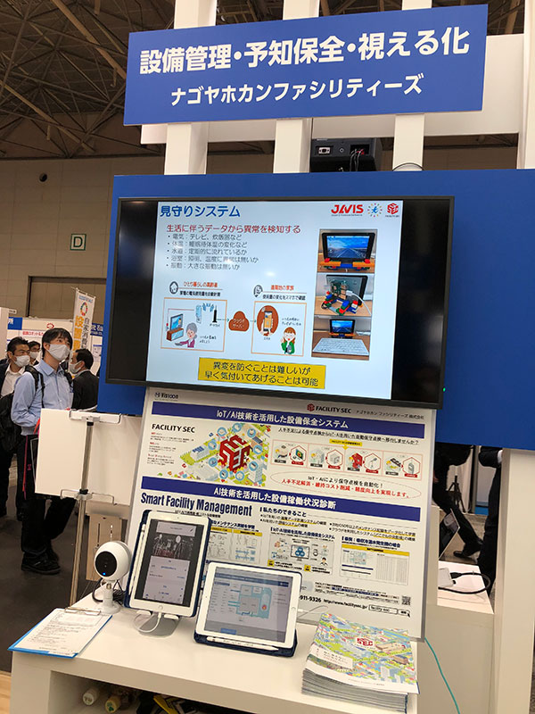ナゴヤホカンファシリティーズ